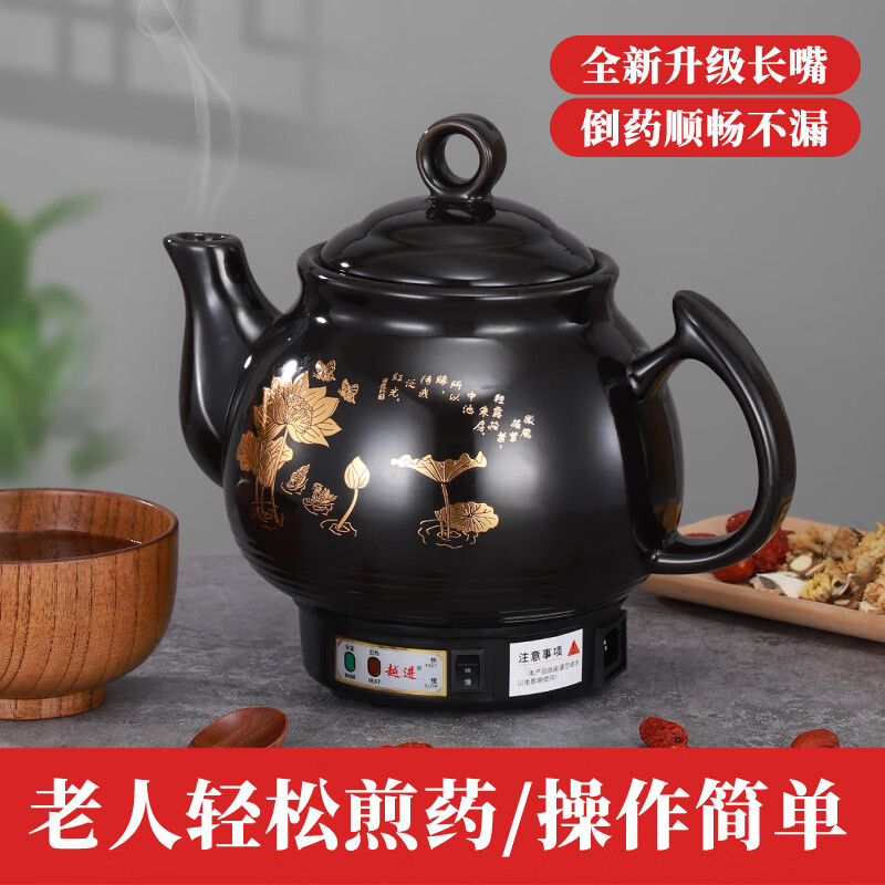 越进中药锅煎药壶煎药壶全自动熬药药煲中药电煎壶熬中药砂锅药罐家用养生壶药罐煎药壶熬药中药煎锅 D6黑色长嘴荷花/黑瓷不粘/一键智能 3.8L