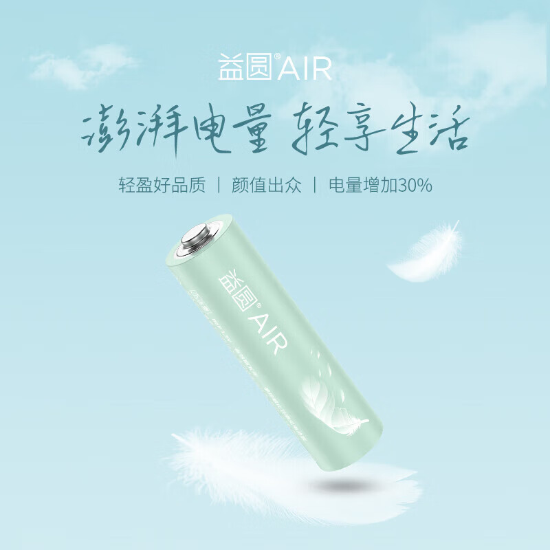 南孚【厂家直发】益圆碳性电池5号7号电池AA适用于低电耗玩具空调电视 7号【40粒】