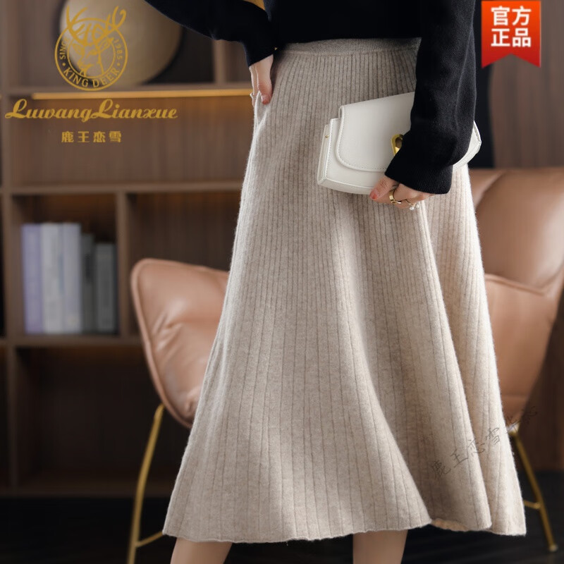 鹿王戀雪純羊毛衫半身裙女秋季中長高腰百褶大擺裙A字羊毛絨裙針織傘裙 駝色 S碼【收藏加購有禮】