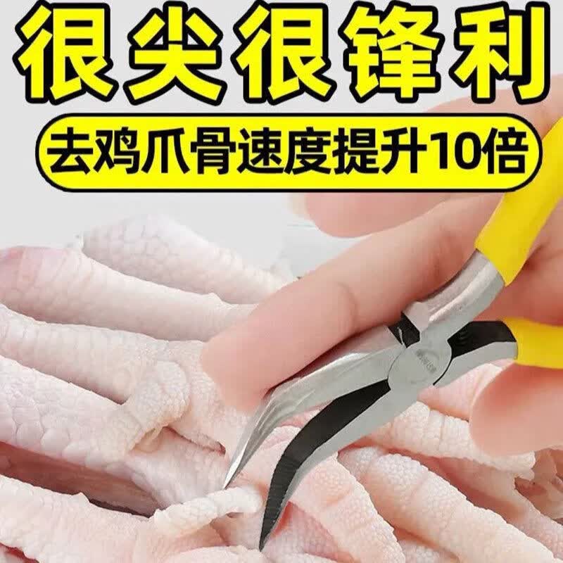 无骨鸡爪脱骨工具去骨鸡爪去骨钳子鸡爪去骨鸡爪剔骨剥骨 高档去鸡骨
