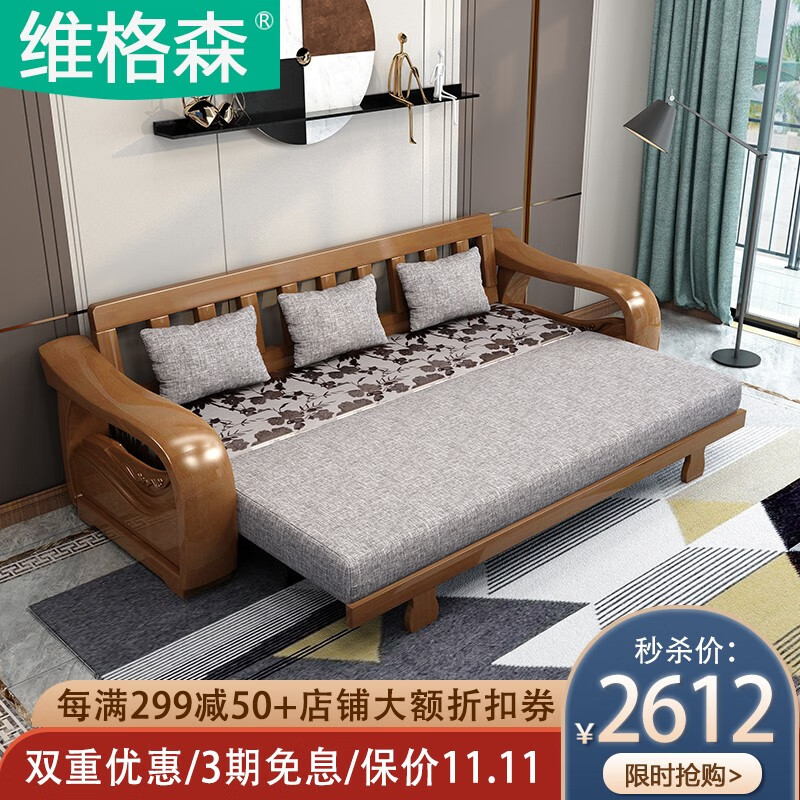 如何选择适合小户型客厅的维格森 新中式 实木沙发床？插图