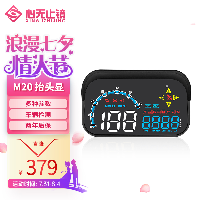 内幕解密心无止镜AP-1HUD抬头显示器评测透漏，使用三个月心得分享