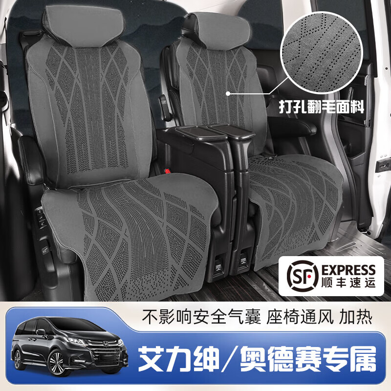 桐汝壁本田艾力紳專用汽車坐墊打孔透氣翻毛皮座套四季7座4座 經(jīng)典黑前兩排4座 奧德賽