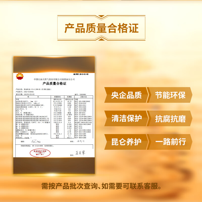 昆仑(KunLun)润滑油 劦驰 柴机油发动机机油车用保养货卡用品