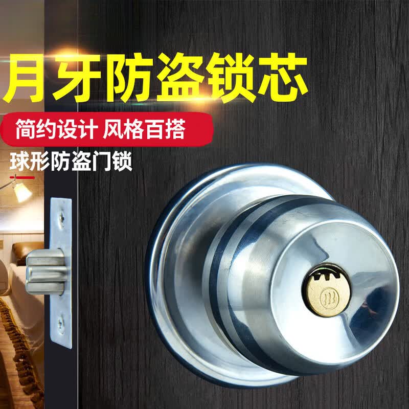 哲弘地球型锁型圆形球形锁室内卧室门锁卫生间锁老式房门锁 银色