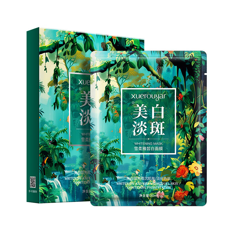 雪柔雅美白淡斑面膜补水保湿提亮肤色改善暗沉滋养去黄烟酰胺提亮面膜 鱼子美白淡斑面膜【拍1盒发6盒】