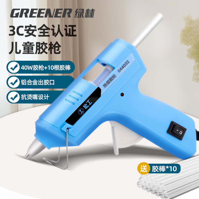 绿林（GREENER）儿童家用安全DIY手工制作胶枪快速加热融化高粘热熔胶枪40w蓝色使用感如何?