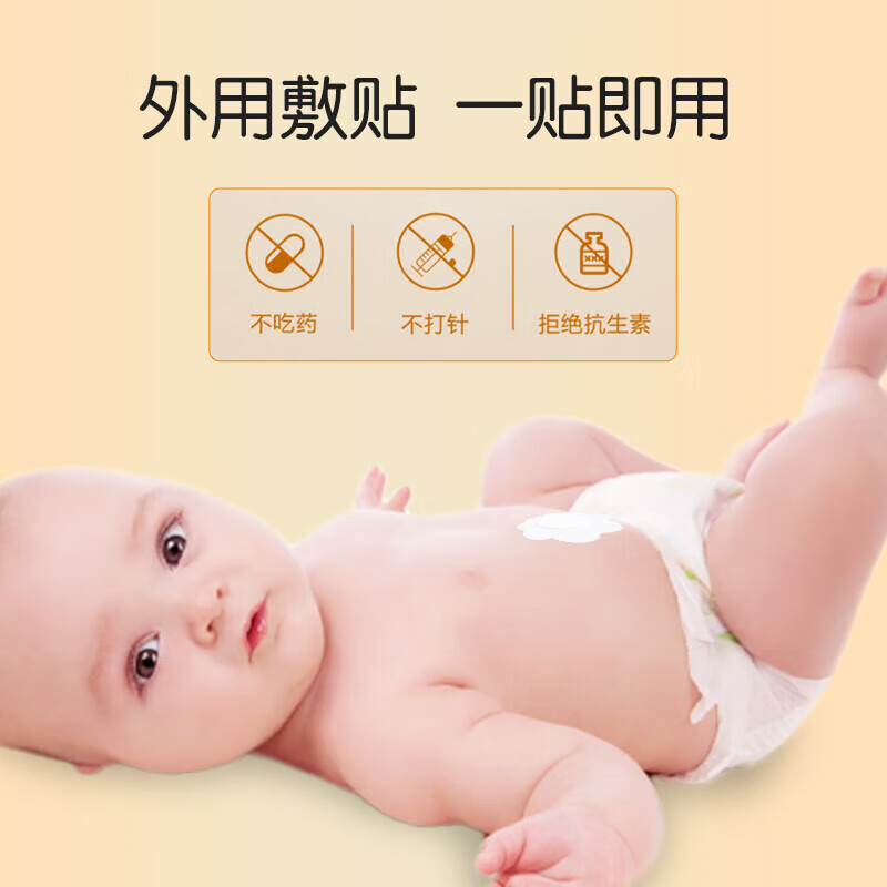 仁和小儿腹泻贴婴幼儿腹痛受寒胀气拉肚子宝宝腹胀消化不良儿童肚脐贴 小儿腹泻贴【1盒/8贴】