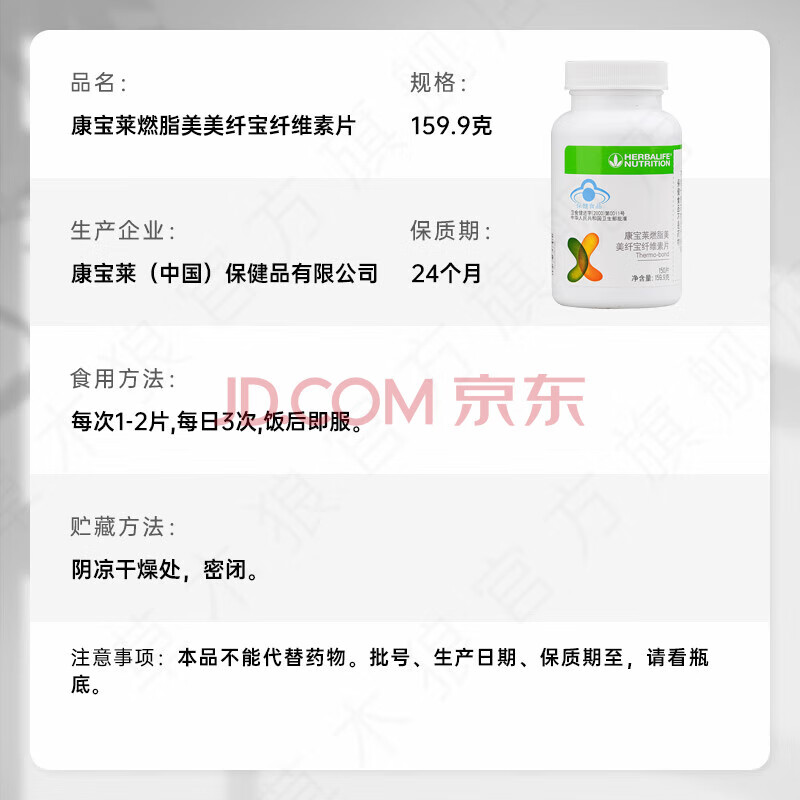 康宝莱（HERBALIFE）【药房直售】康宝莱牌美纤宝纤维素片改善肠胃功能(润肠）膳食 康宝莱纤维素片 150片*3瓶