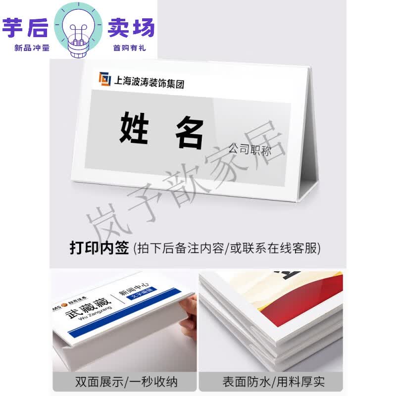 座位牌卡纸 台签座位牌学生姓会议席位牌嘉宾评委名字牌办公室员 模板