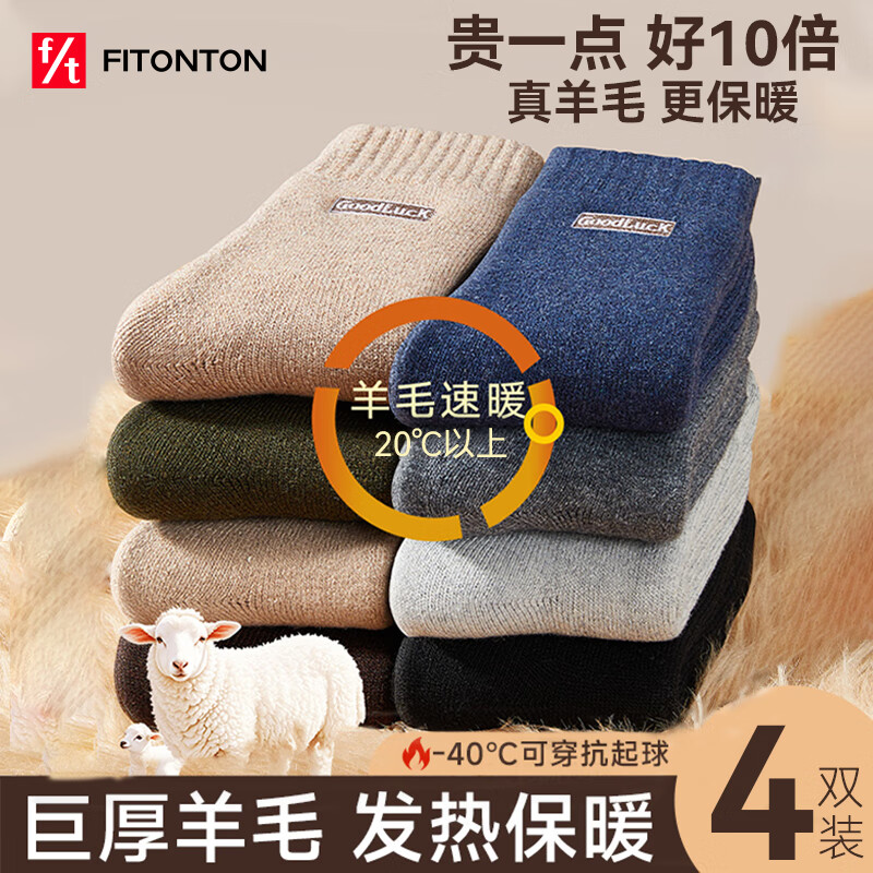 ���ڲ�����FitonTon4˫��ë�����ж���38%��ë�Ӻ���ޱ�ů�г�Ͳ�־�ë����ëȦ���� 169.4Ԫ��5��(��33.88Ԫ/��)