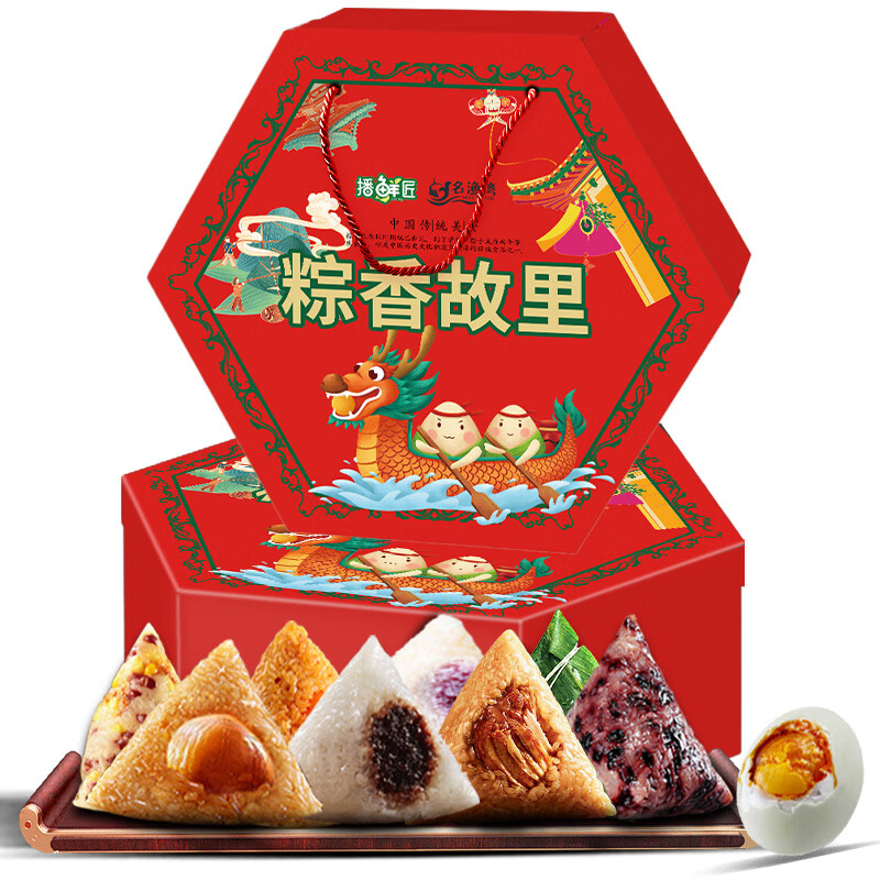 播鲜匠 粽子礼盒 端午节送礼10粽4鸭蛋含蛋黄鲜肉素粽1720g粽香故里 