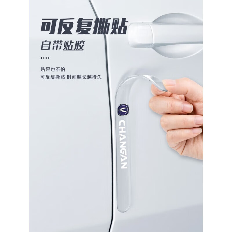 塔克尔适用于2023款深蓝S7长安车门防撞条保护贴防刮装饰汽车用品改装件 深蓝S7[车门防撞条]长款4