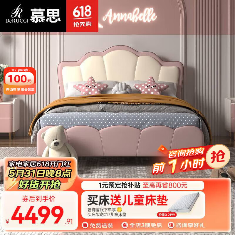 慕思（de RUCCI）珍珠公主儿童床软包硅胶实木单人床男孩卧室床 粉色 1.5*2米