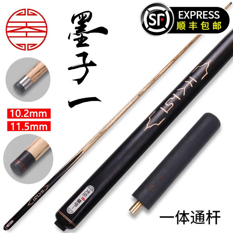 野豹(yebao)南匠天工1台球杆小头中式黑八球杆手工免漆雕刻镶嵌南匠星