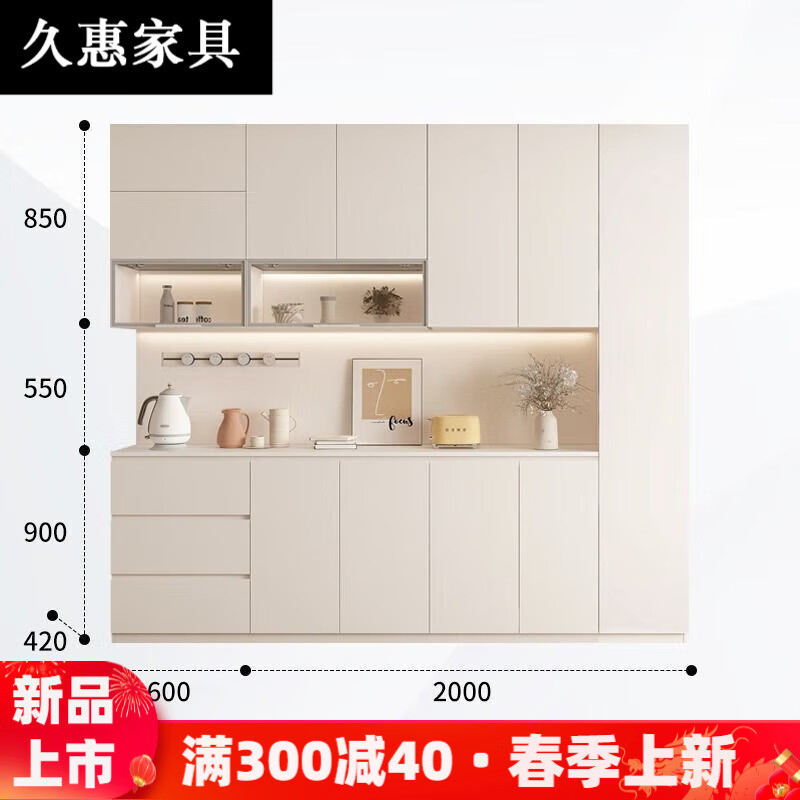 久惠2025新款奶油風(fēng)酒柜餐邊柜高柜靠墻簡(jiǎn)約廚房櫥柜多功能儲(chǔ)物柜定制 A16款:260*42*230 送貨上門+包安裝