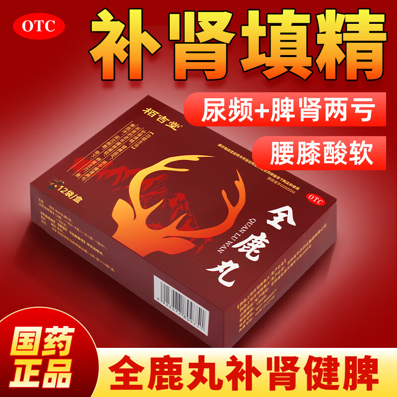 阳虚手脚冰凉 畏寒怕冷体寒手脚冰凉肾阳虚手冷脚冷吃什么药中药调理