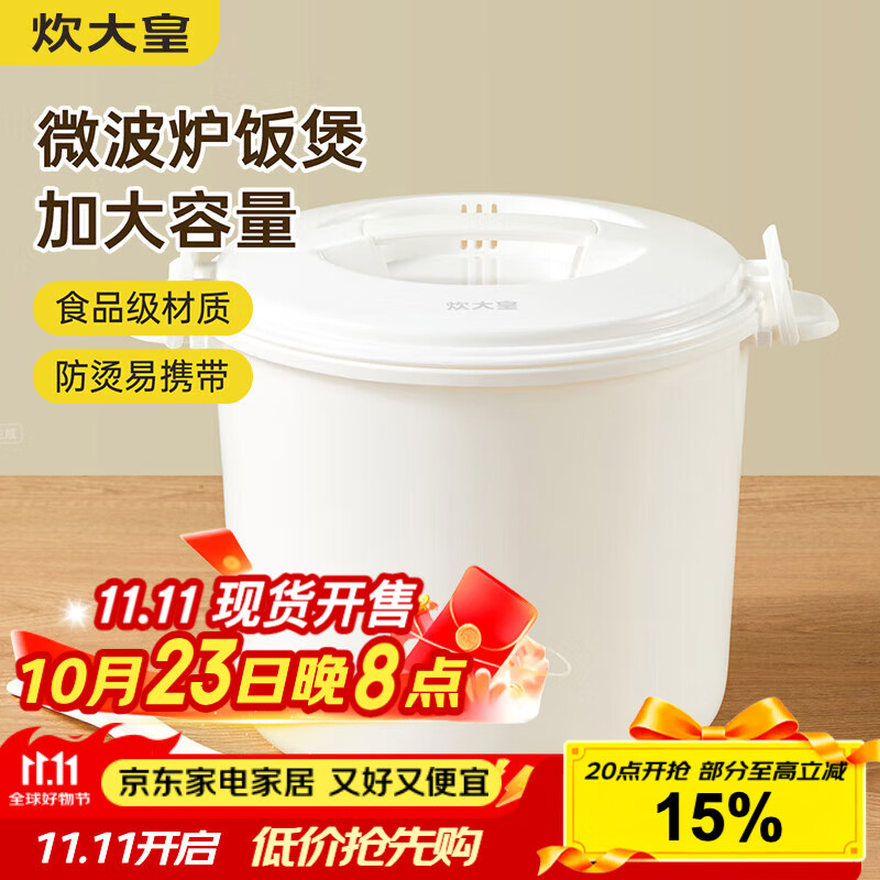 炊大皇 微波炉蒸饭煲2.5L蒸笼煮饭专用锅微波炉蒸米饭器皿专用加热盖
