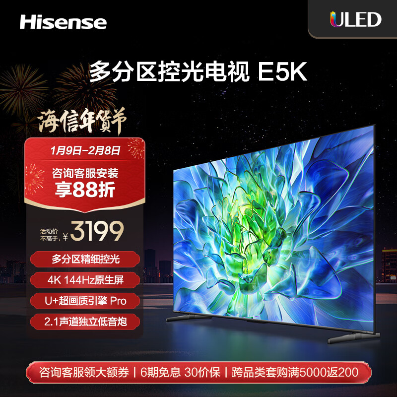 海信55E5K电视机选购哪种好？专业达人评测分享！