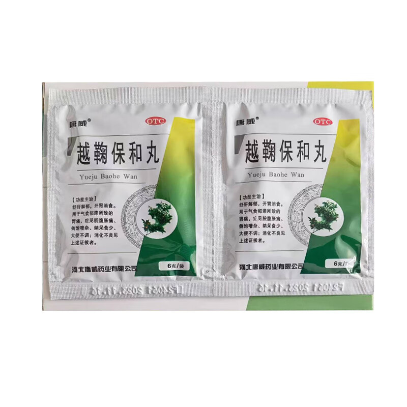 越鞠保和丸 6g*10袋/盒 1盒装