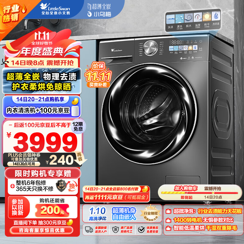 14��20��Ԥ�棺������Ӫ С��� ����ϴ�»� �ɶ���ʹ��PLUS����ȯ�Ż�֤��