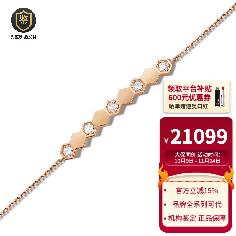 尚美巴黎（CHAUMET） 買手代購 BEE MY LOVE 愛·巢系列手鐲手鏈女士鉆石k金手鏈禮物 18K玫瑰金 084679