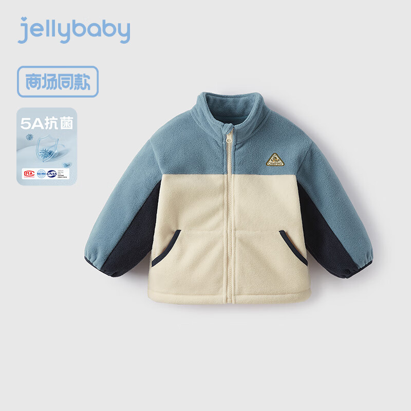 JELLYBABY男童摇粒绒外套2024秋季新款儿童山系户外撞色保暖外套双面绒衣服 杏色 90CM