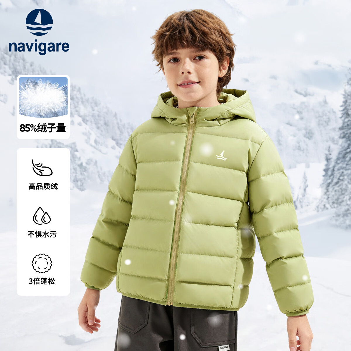 纳维凯尔儿童羽绒服冬季新款男童羽绒服女童外套学生上衣百搭舒适防寒保暖 连帽撞色果绿 110