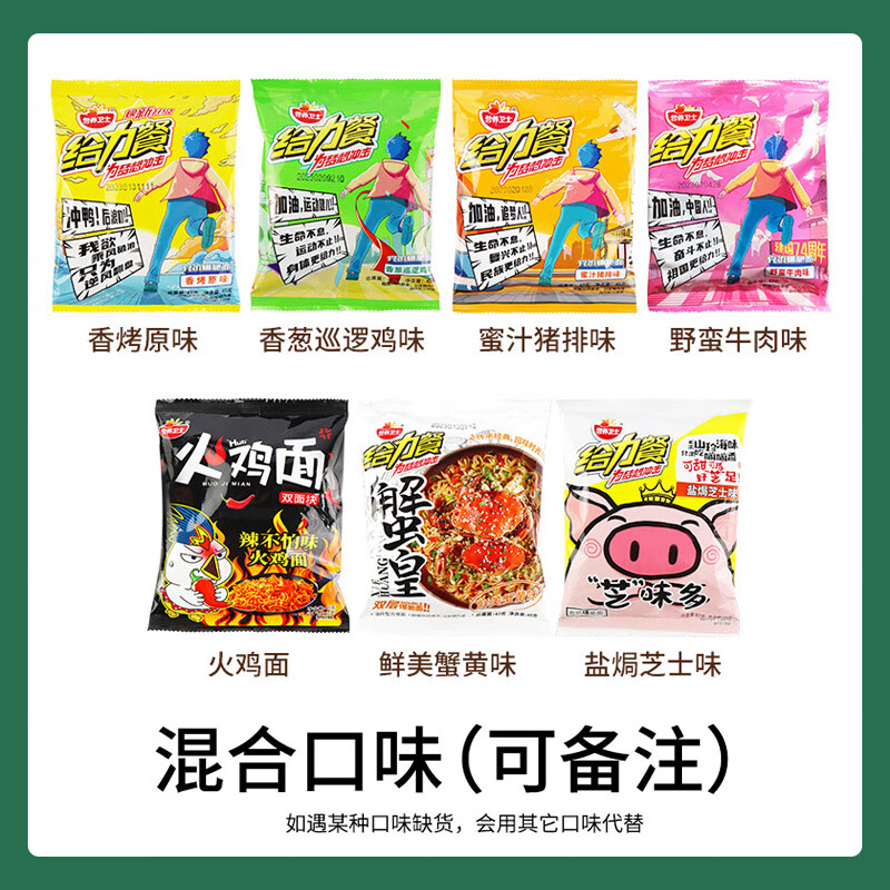 tlxt给力餐干脆面45g 爆脆面火鸡面方便面整箱掌心脆干吃面 40包混合