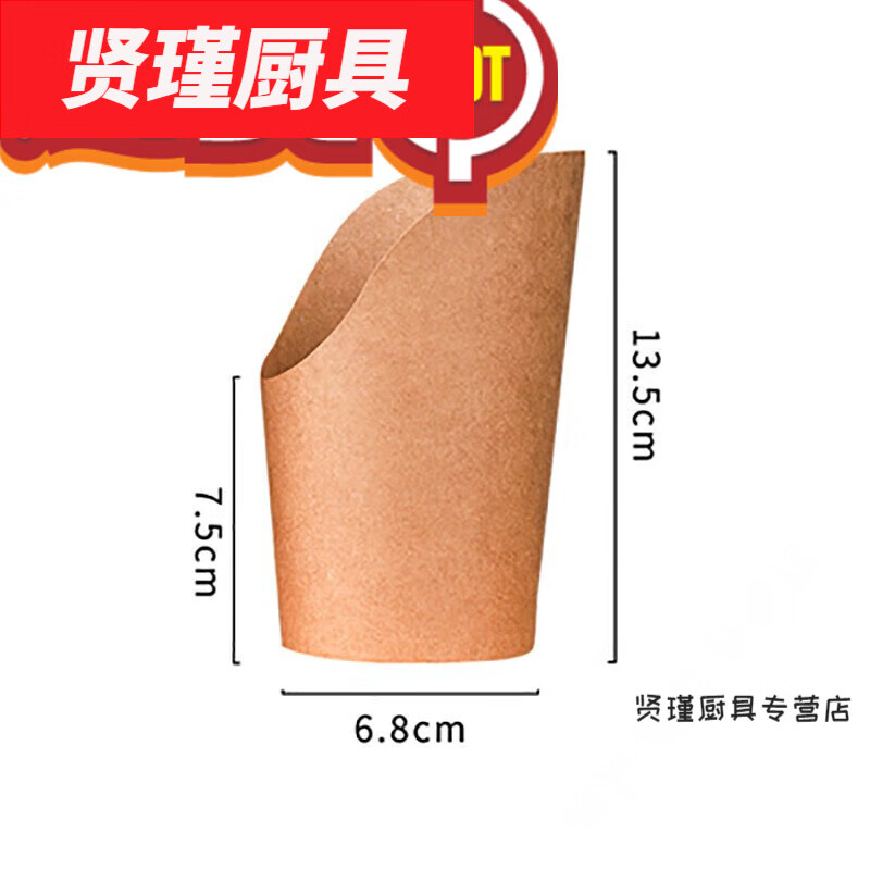花安家雞蛋仔盒子一次性斜口牛皮紙薯?xiàng)l紙杯冰淇淋雞花炸雞滋蛋仔盒子 大號(hào) 100個(gè)