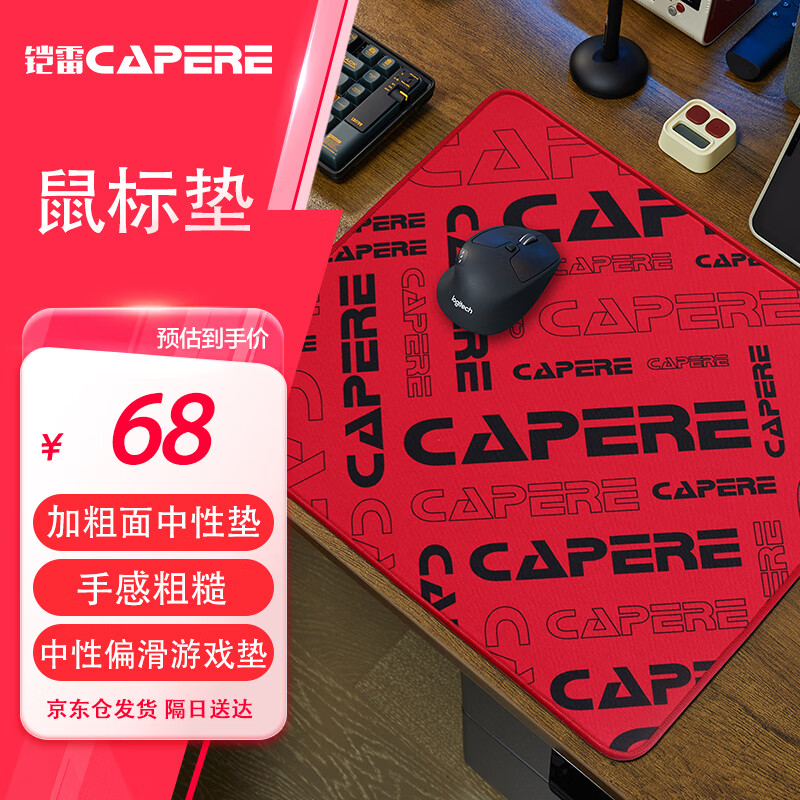 capere(铠雷)防水尼龙鼠标垫 cordura 中性游戏垫电脑外设竞技 防水垫