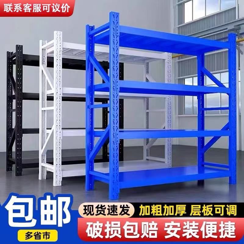 海诗圣堡货架置物架中型多层仓储货架仓库货架重型货架展示架货物架铁架子 【加厚】蓝色3层主架 长80宽40高198每层150KG