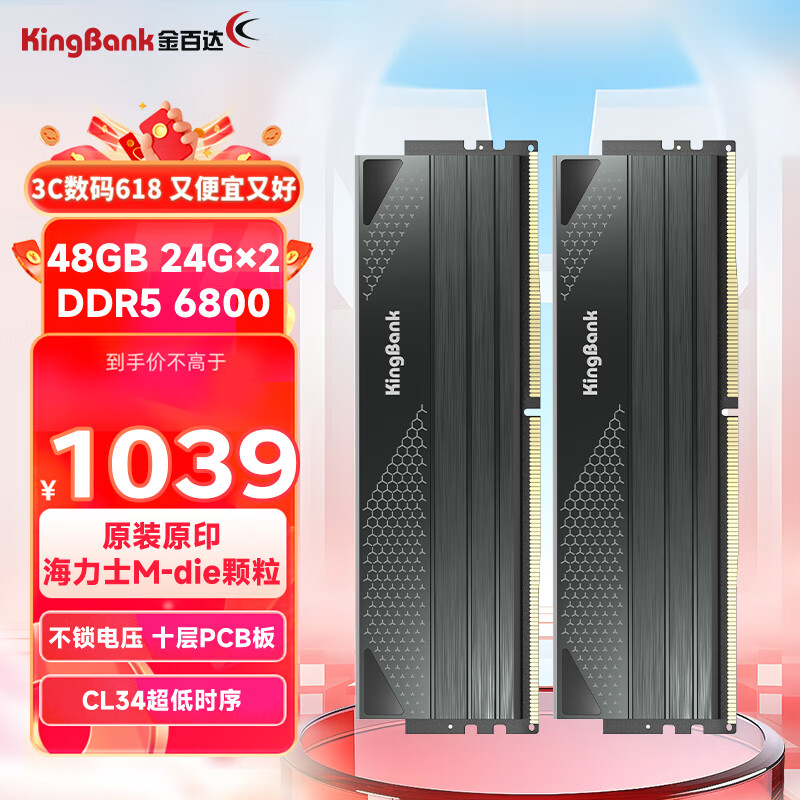 KINGBANK 金百达 黑刃 DDR5 6800MHz 台式机内存 马甲条 黑色 48GB 24GBx2 C34
