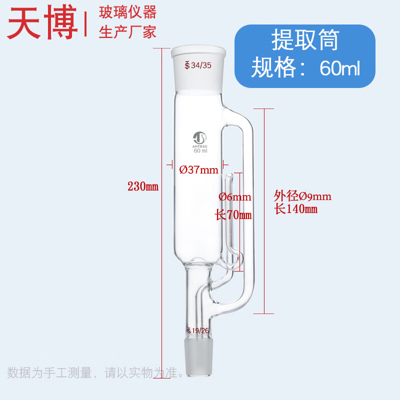 索氏提取器虹吸现象图片