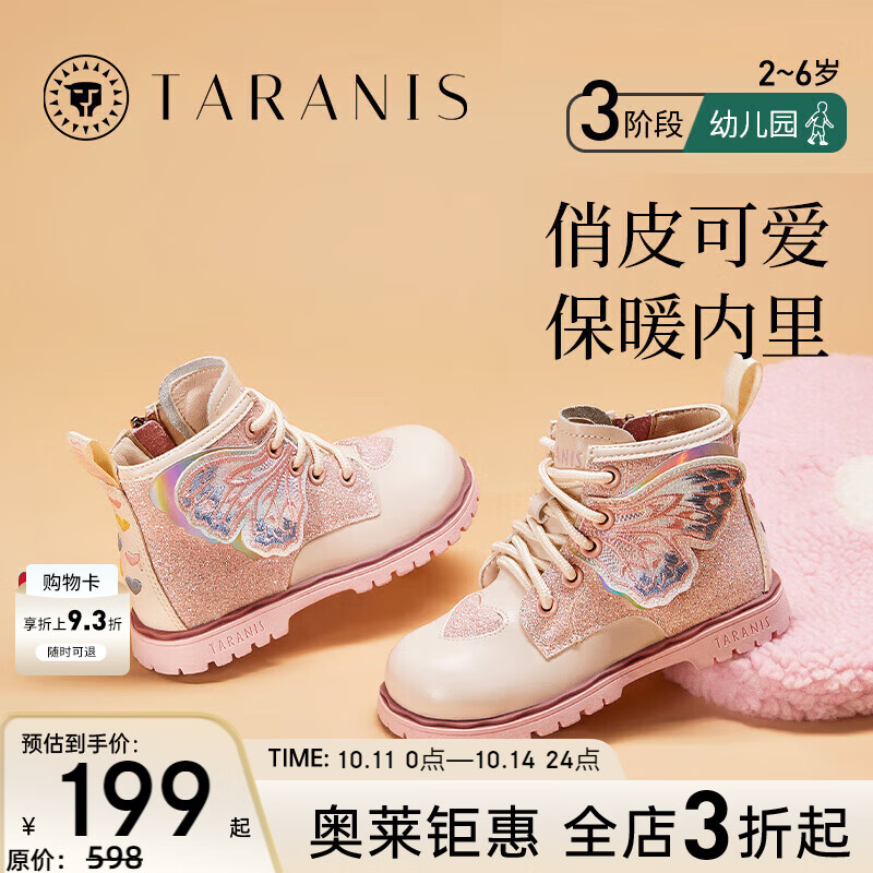 泰兰尼斯冬季女童鞋儿童靴子加绒短靴真皮黑色马丁靴软底皮靴 白/粉 M04X2D2199-2 23 内长15.0/脚长13.5
