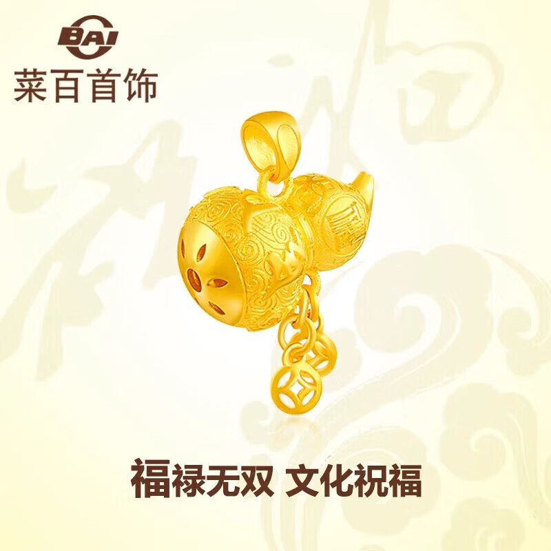 菜百首饰 黄金吊坠 足金六字真言福禄葫芦吊坠 计价 约4.1克情人节礼物
