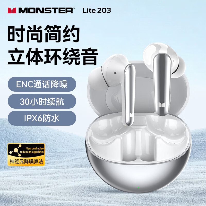 魔声（Monster）N-Lite 203 真无线蓝牙耳机 半入耳式耳机 无线耳机无线通话降噪 银白色