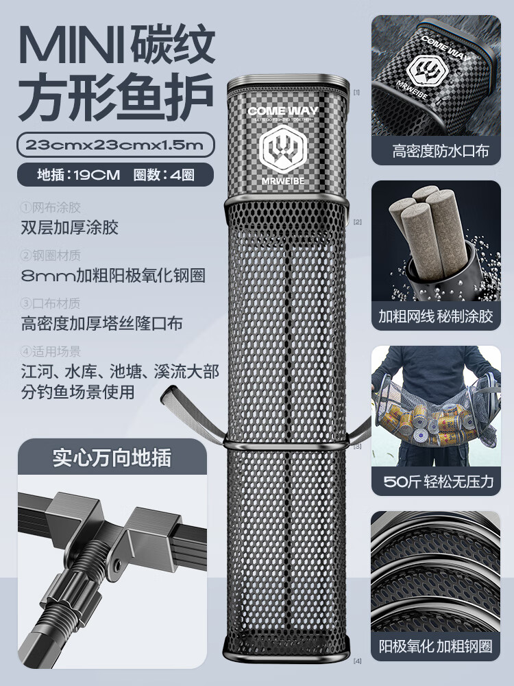 玛威贝便携方形鱼护包黑坑野钓专用渔网兜新型装鱼网兜渔网速干小型渔护 23cm 5m *1.