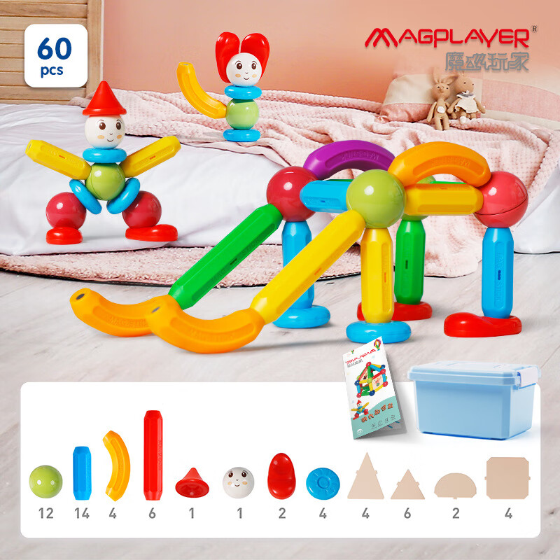 魔磁玩家（ MAGPLAYER）磁力棒積木益智玩具兒童創(chuàng)意拼插磁力片磁 磁力棒桶裝60件