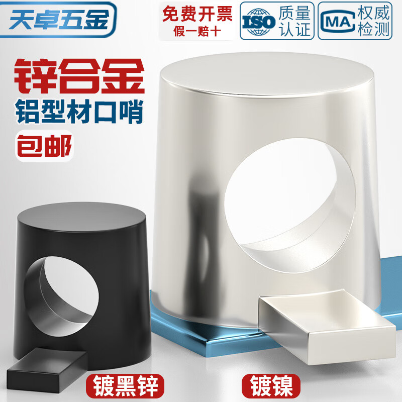 天卓五金工业铝型材口哨连接件国欧标黑内置半轴隐藏式配件2020/3030/4040 4040A 通用型【5个】