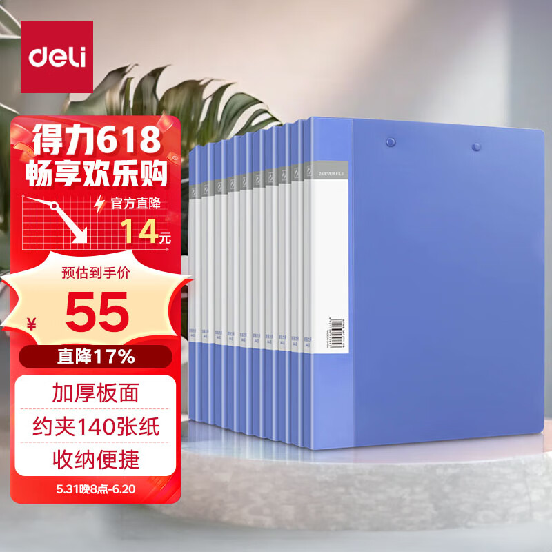 【全网低价】得力(deli)10只A4金属双强力夹硬文件夹 大容量试卷资料夹诗朗诵签约夹板 手提分类27019