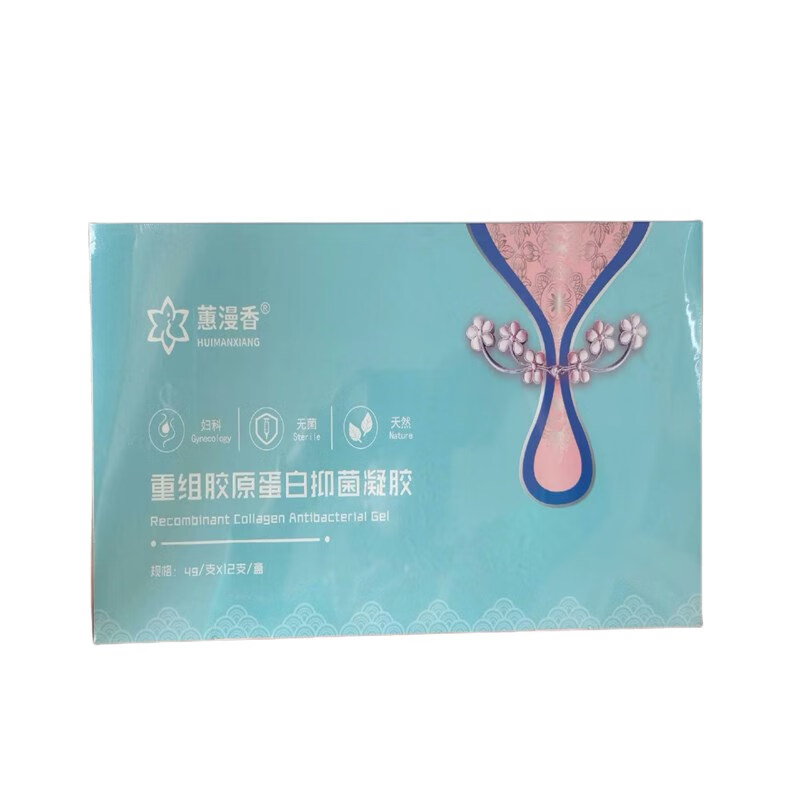 蕙漫香重组胶原蛋白凝胶异味紧致美容院同款惠曼 1盒