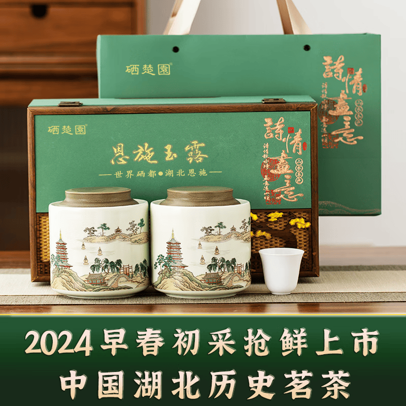 硒楚园2024湖北恩施硒茶特产明前高山恩施玉露高端礼盒装 300g