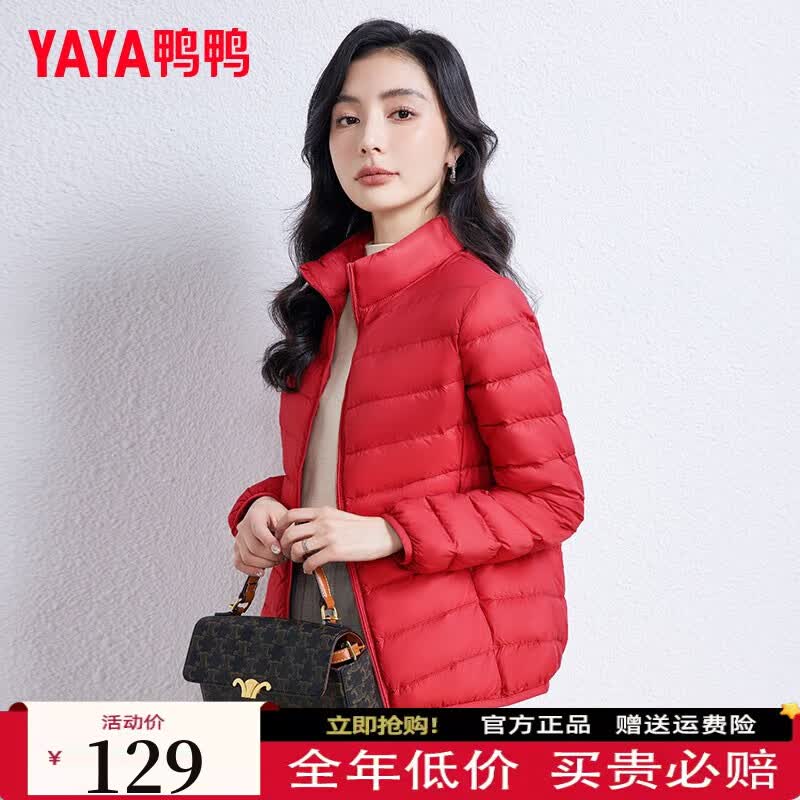 鸭鸭（YAYA）轻薄款羽绒服女2025新品短款时尚修身冬立领轻便上衣内胆外套KXM 中国红色 L （建议体重100-115斤）