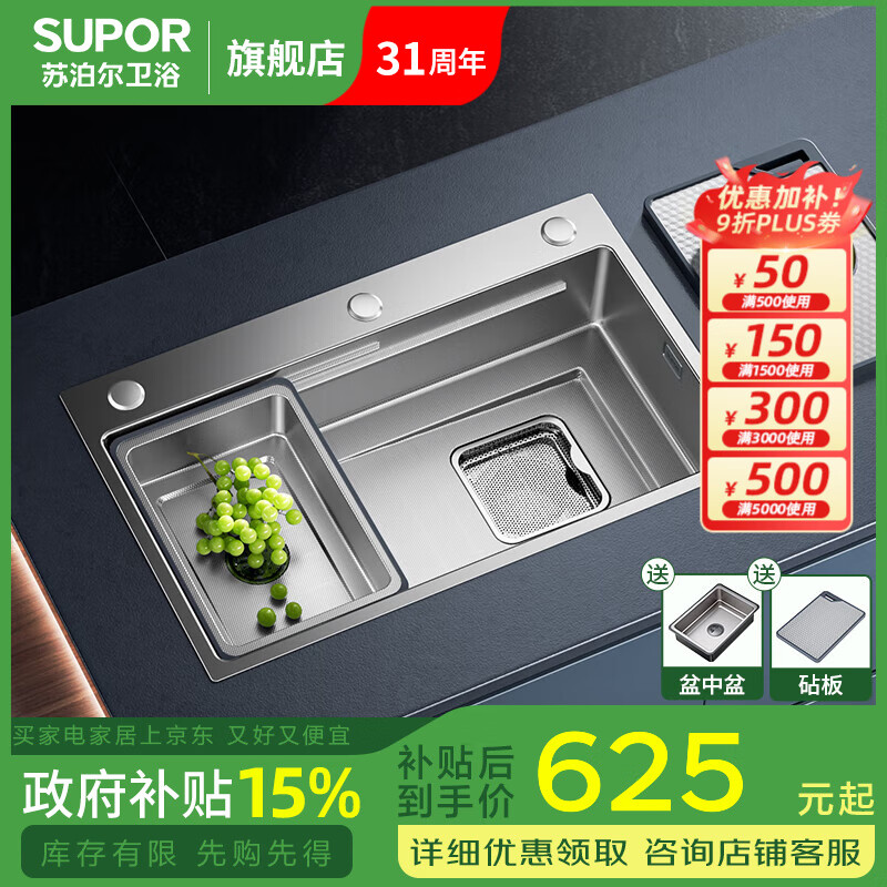 苏泊尔（SUPOR）厨房水槽大单槽家用304不锈钢米粒压纹抗菌多功能洗碗洗菜盆池槽 A1-68x46cm|本色米粒压纹双筋手工槽|不含龙头