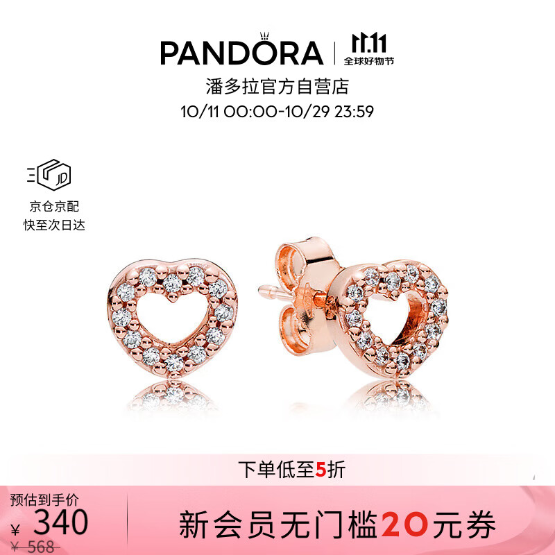 潘多拉（PANDORA）赢得芳心耳钉玫瑰金色爱心气质生日礼物送女友