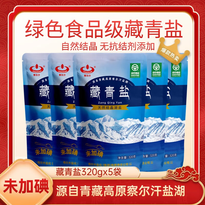 ���ڲ������������ɫʳƷ���ຣ������δ�ӵ��޿����ʳ���� 320g*5��53.6Ԫ��4��(��13.4Ԫ/��)