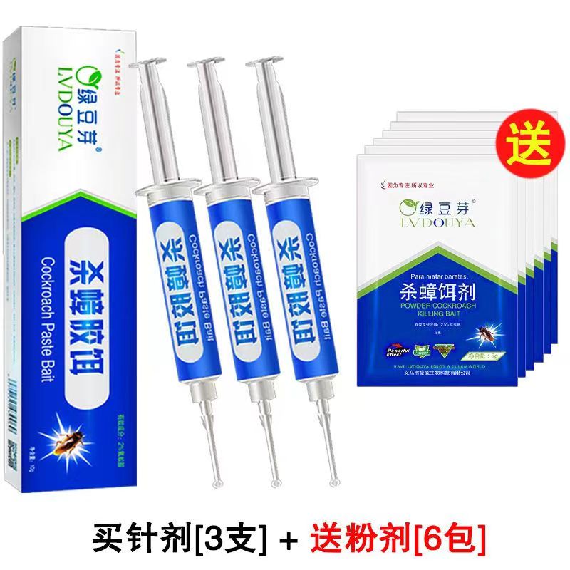 绿豆芽蟑螂药呋虫胺家用杀蟑胶饵灭杀德国小蠊蟑螂屋饵剂厨房杀虫剂 胶饵3支(送粉剂6包)