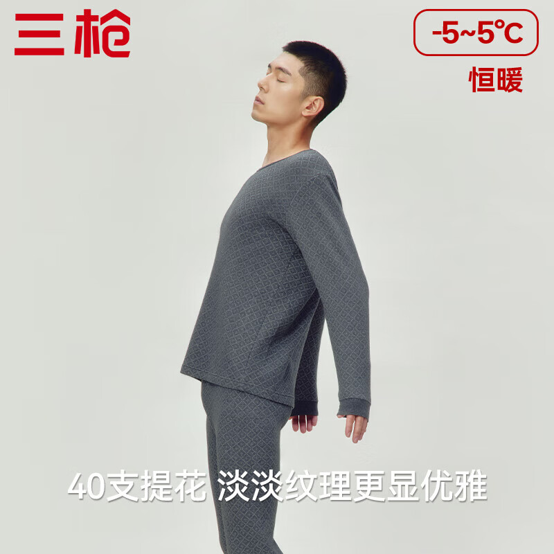 三枪（THREEGUN）【冬季新品】保暖内衣男女套装冬季暖棉三层夹棉加厚内外纯棉 【三层保温】浅麻灰男 2XL