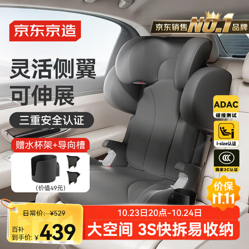 京东京造儿童安全座椅汽车3-12岁大童增高垫 i-Size认证ADAC 成长舱墨岚灰